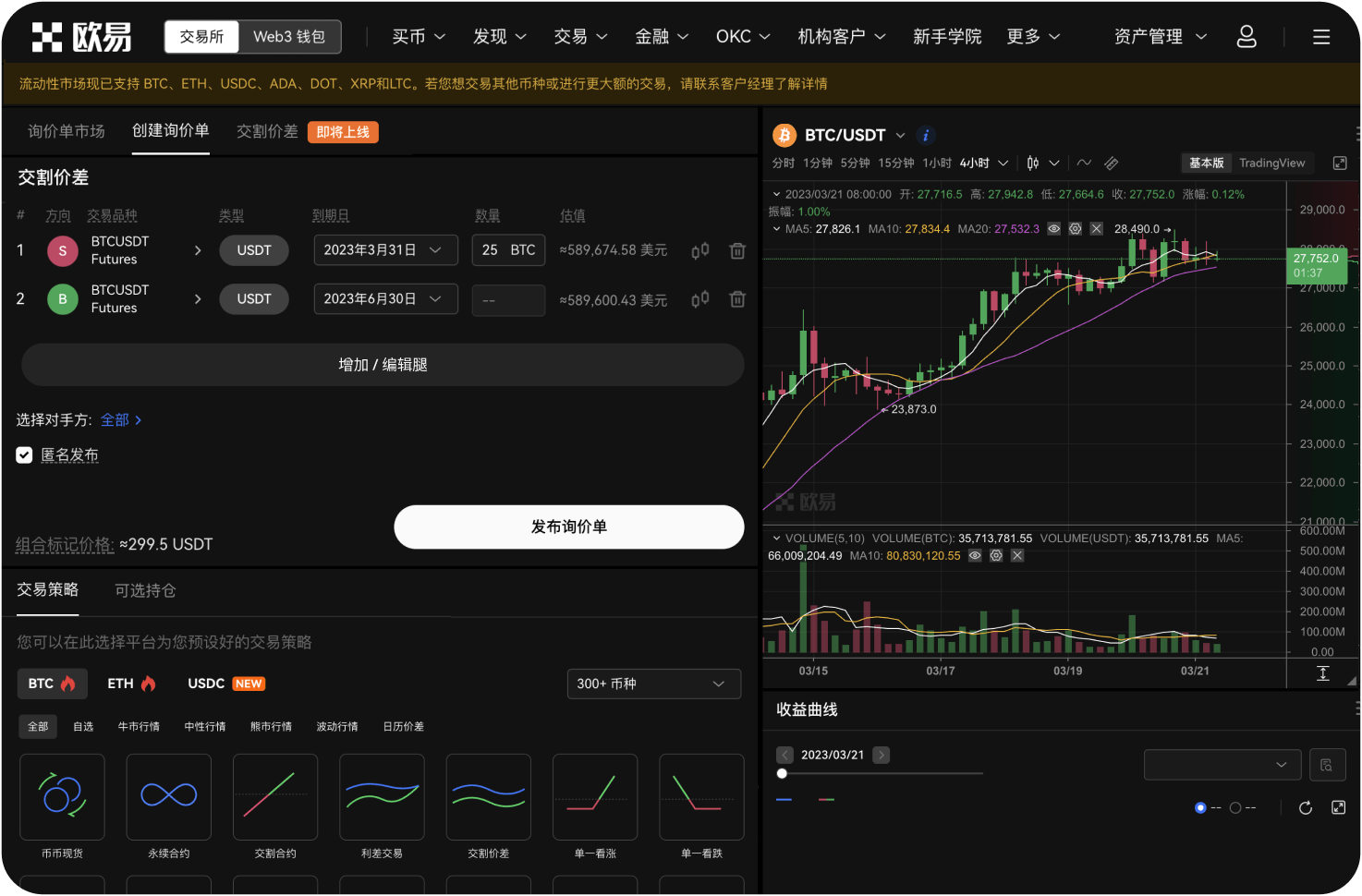 为什么下单时提示“最小交易量不足”
